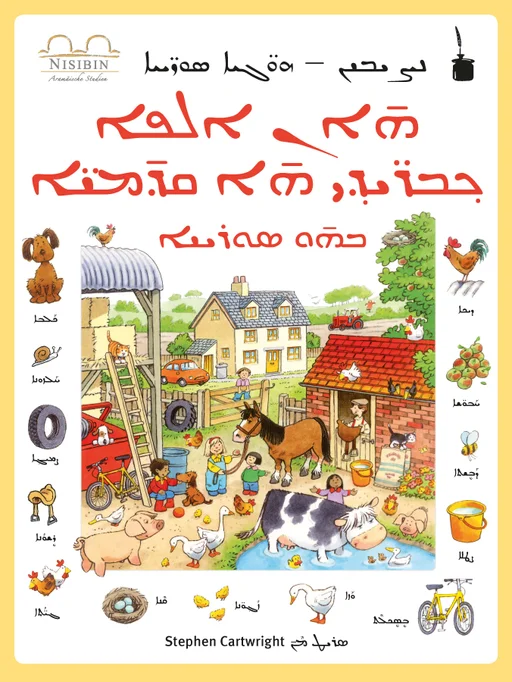 Meine erste 1000 Wörter - Aramäisch An alfo xabraydi a qamoye bz suryoyo 